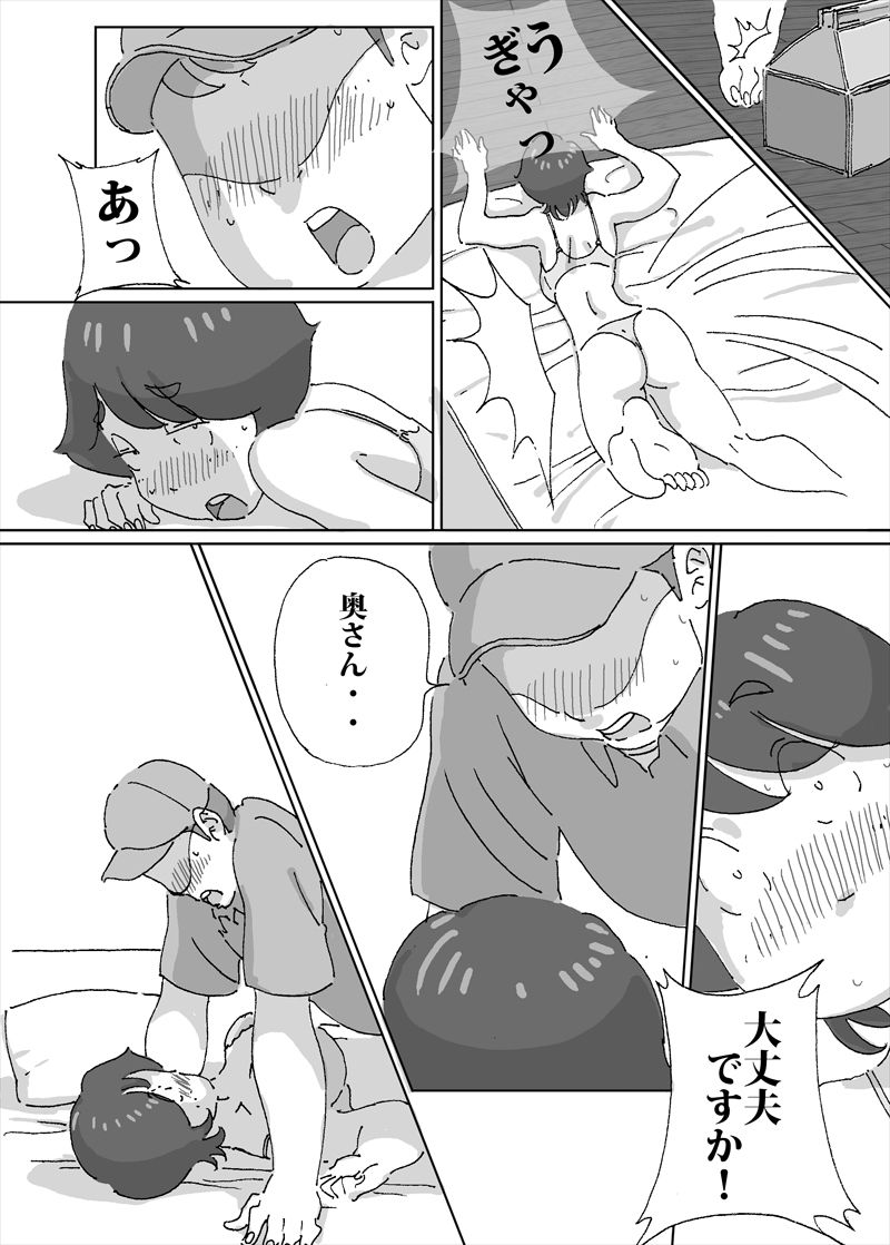 [maple-go] Atsui to Sugu Nuide Shimau Hitozuma ga Danna no Rusuchuu ni AirCon no Shuuri Gyousha o Yondara page 10 full