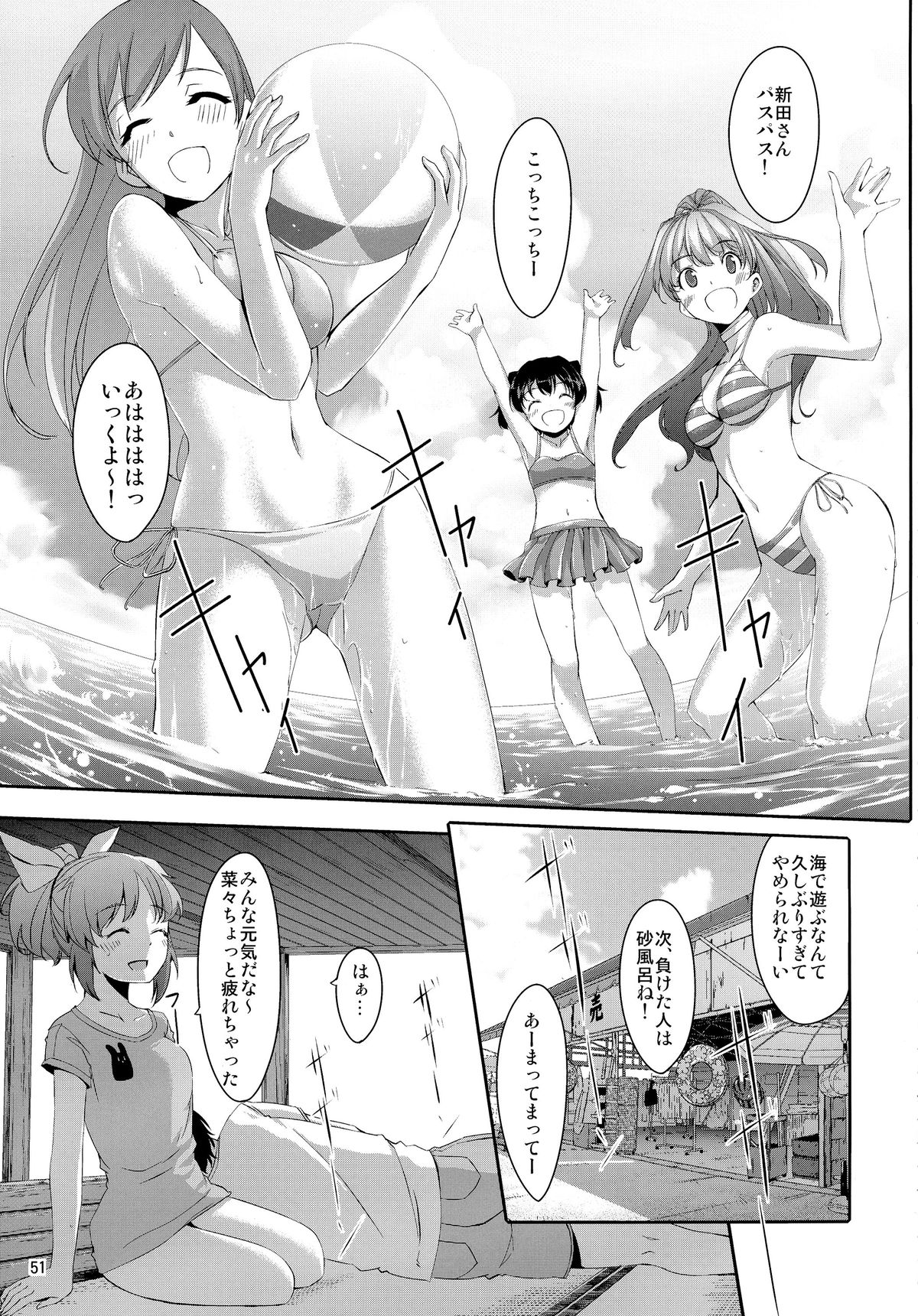 (C87) [telomereNA (Gustav)] Matometa Minami o Mitain desu ka? (THE IDOLM@STER CINDERELLA GIRLS) page 53 full