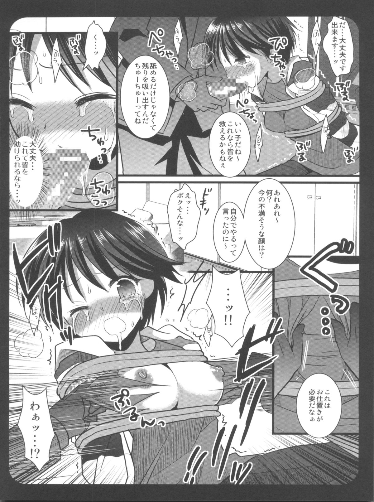 (C79) [Nagiyamasugi (Nagiyama)] IM@S Ryoujoku Soushuuhen (THE iDOLM@STER) page 48 full