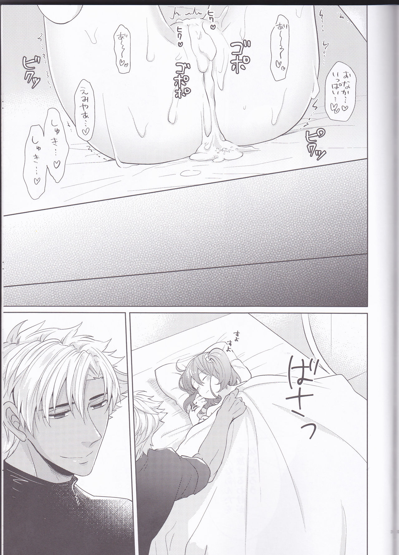 (SUPER26) [Sepia Concerto (Tsumugi)] Assassin Emiya wa Seihai no Yume o Miru ka (Fate/Grand Order) page 31 full