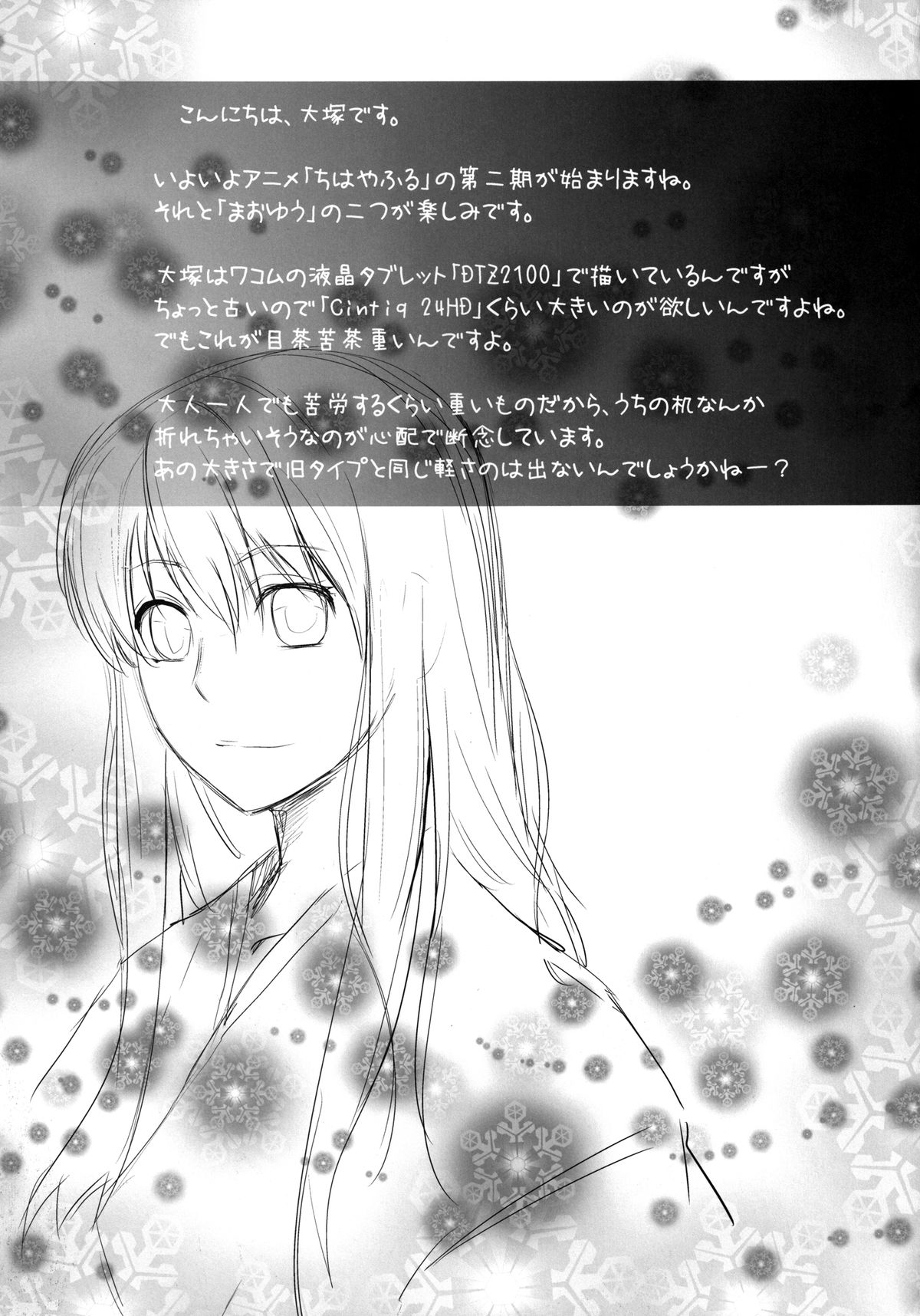 [Kouchaya (Ootsuka Kotora)] Secret Love (Maoyuu Maou Yuusha) [English] {darknight} [Digital] page 41 full