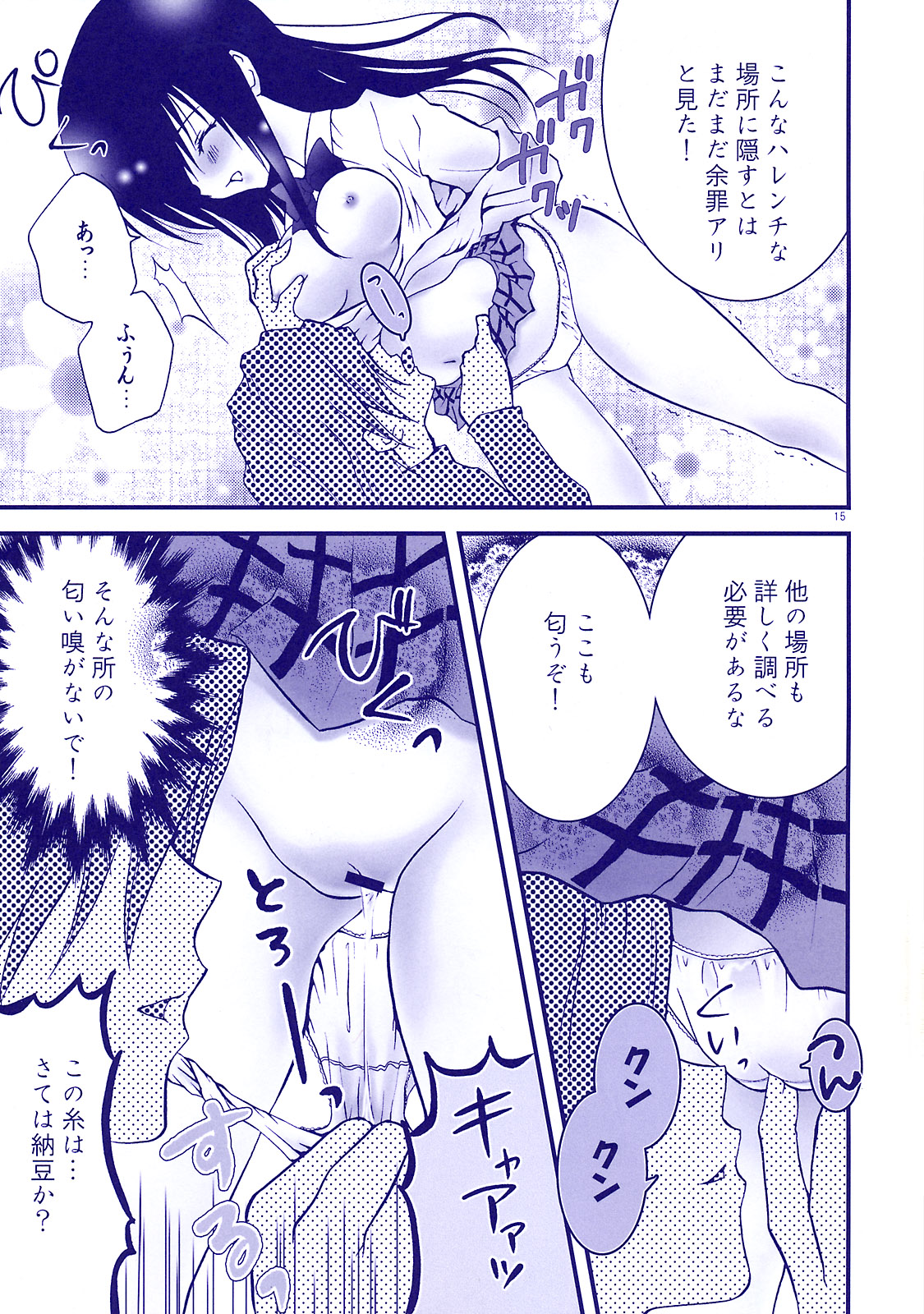 (C74) [Aberyu (Abe Ryuu)] Harenchi Musume to Yami Musume ~Shokuzai no Kajitsu~ (To LOVE-Ru) page 16 full