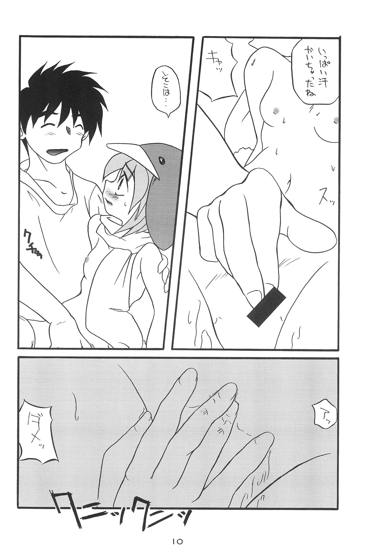(C56) [Buruburu Panda (Various)] ECO (Ecoco) page 10 full