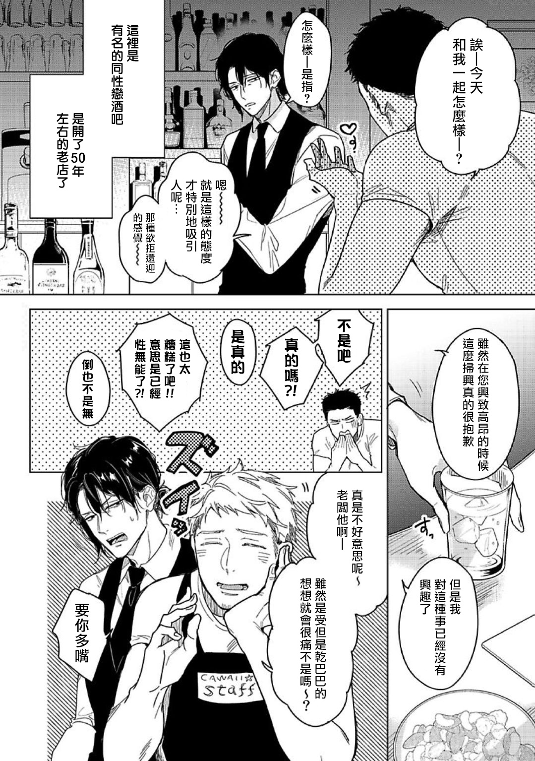 [Miyako Mimeko] Tasogare Cure Important | 黄昏CURE IMPORTENT Ch. 1 [Chinese] [拾荒者汉化组] [Digital] page 2 full