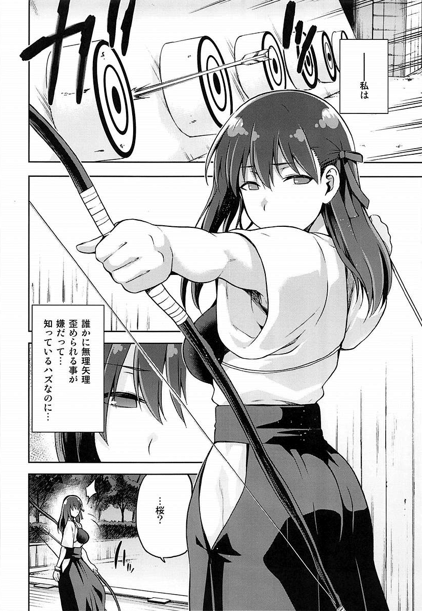 (C89) [Jyouren Kishidan (Kiasa)] Sakura Neya (Fate/stay night) page 15 full
