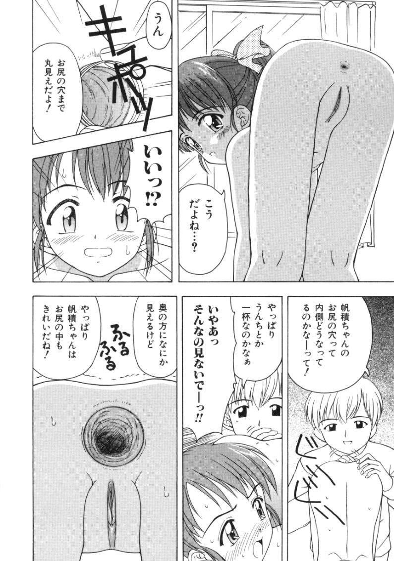[Fujise Akira] Fujun Kazoku (Abnormal Family) page 44 full
