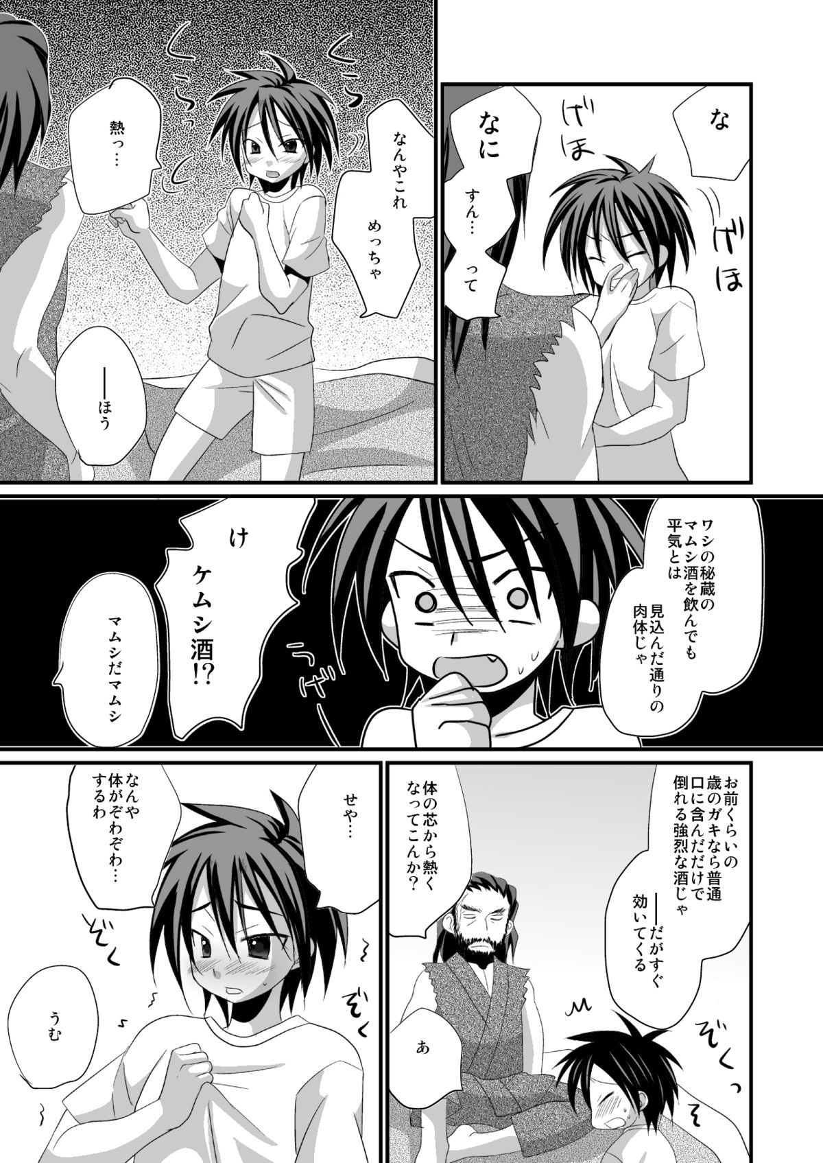 (C82) [Tanakana (Tanakana)] Shitenhoji Ichinensei no Tooyama-kun ga Gontakure Kawaii node Yarashii Koto Shitakute Tamaranai (Prince of Tennis) page 4 full