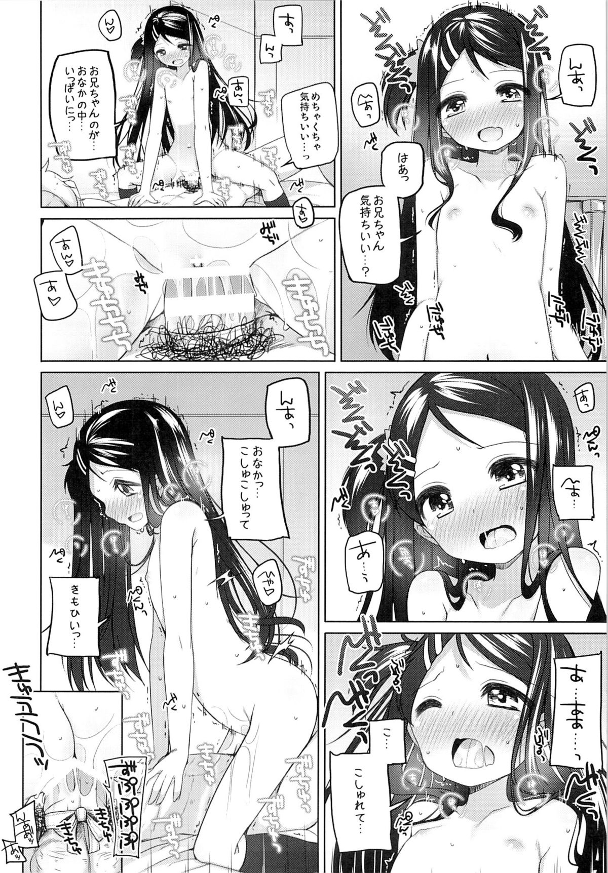 (COMITIA112) [kuma-puro (Shouji Ayumu)] Kana-chan Soushuuhen! page 39 full