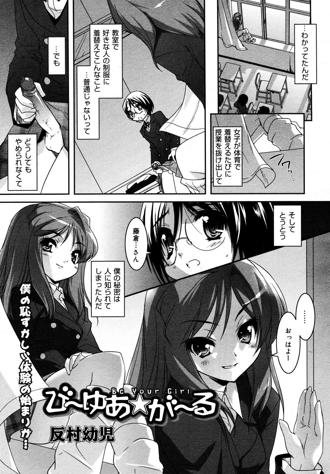 [Anthology] [2006-10-10] COMIC MEGAPLUS Vol.37 (2006-11) page 29 full