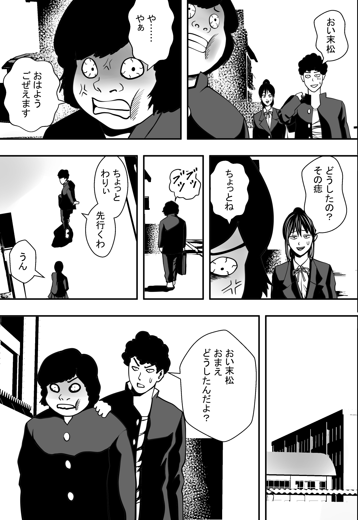 [Freedom Prophet] Kousaku Joshi Kouishitsu page 12 full