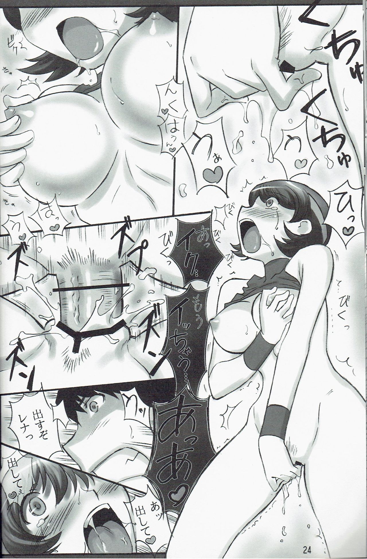 (C79) [Dark RoseEX-S (Hirooki)] JOB STAR 13 (Final Fantasy V) page 24 full