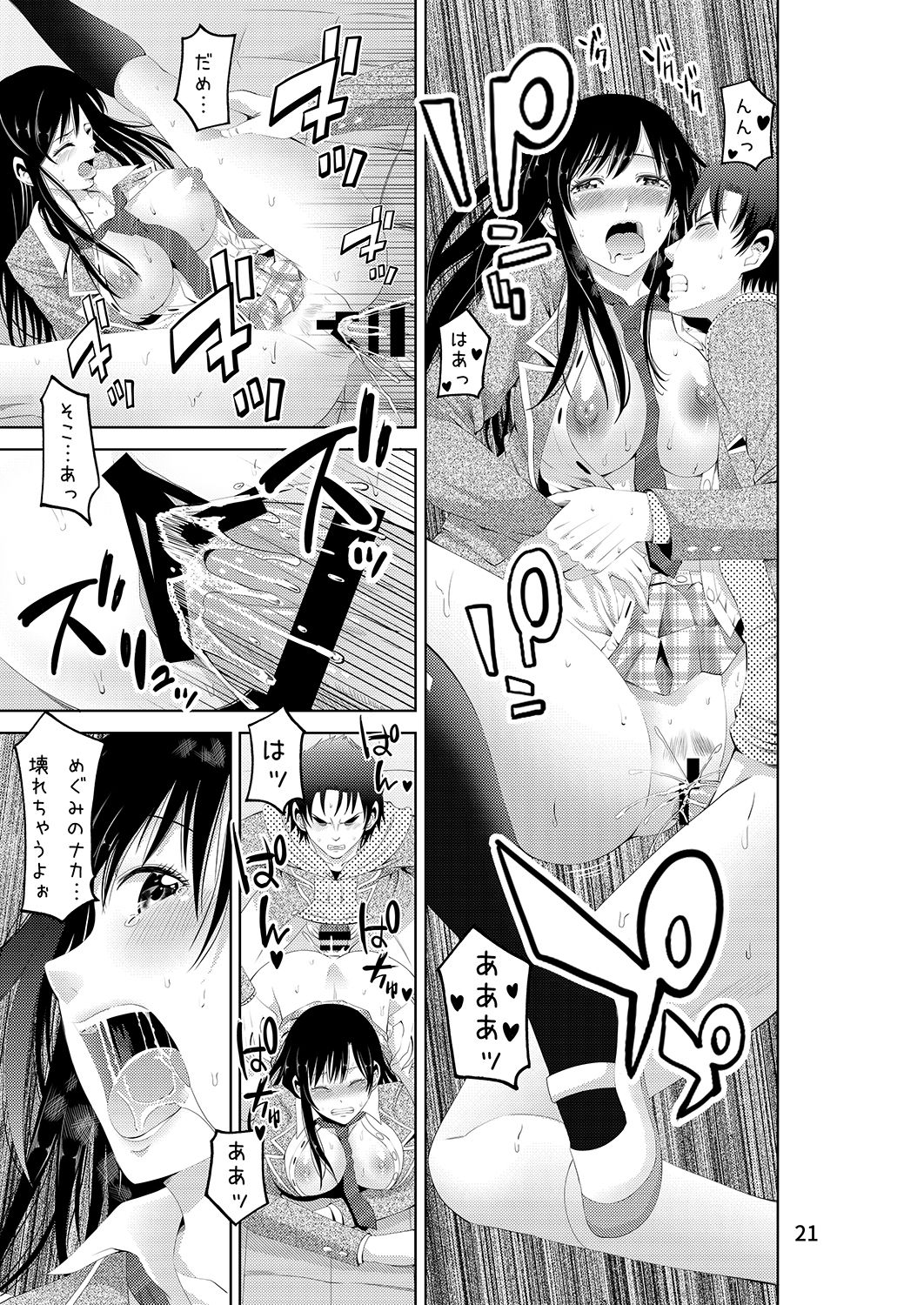 [Akiha@] Akiha@ JK Soushuuhen [Digital] page 106 full