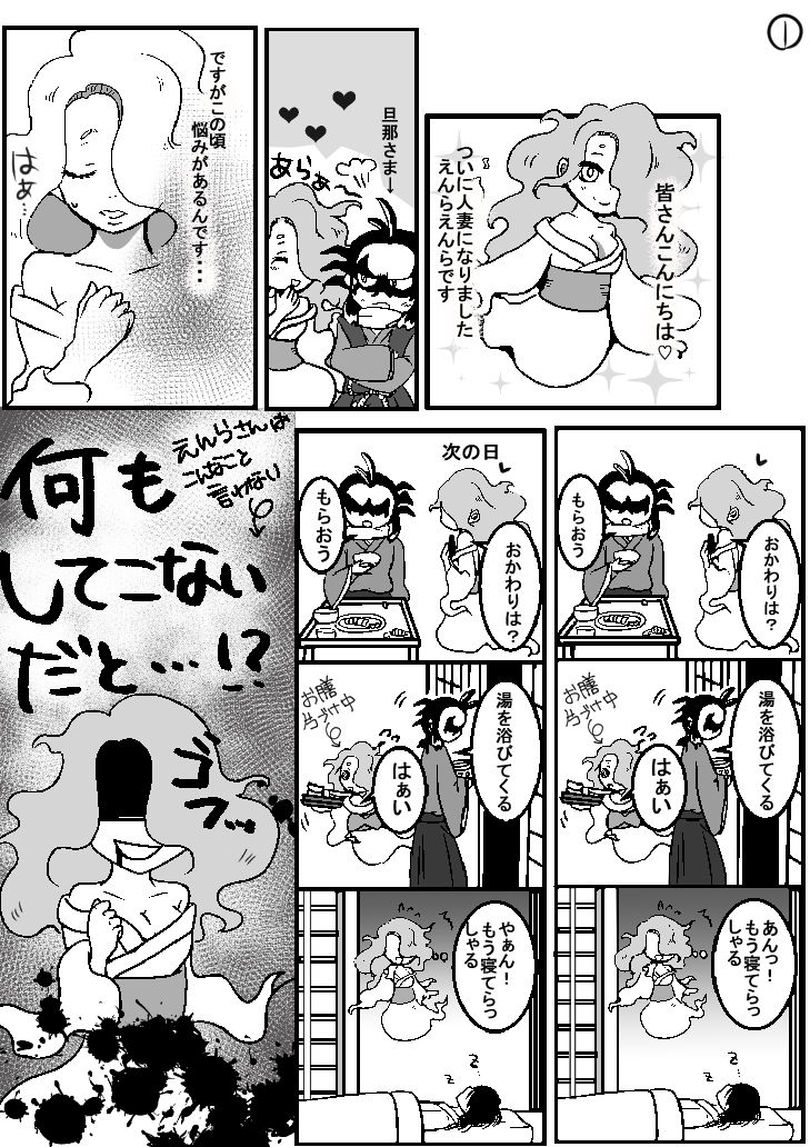 [Hana Ren] 土えん２ (Youkai Watch) page 1 full