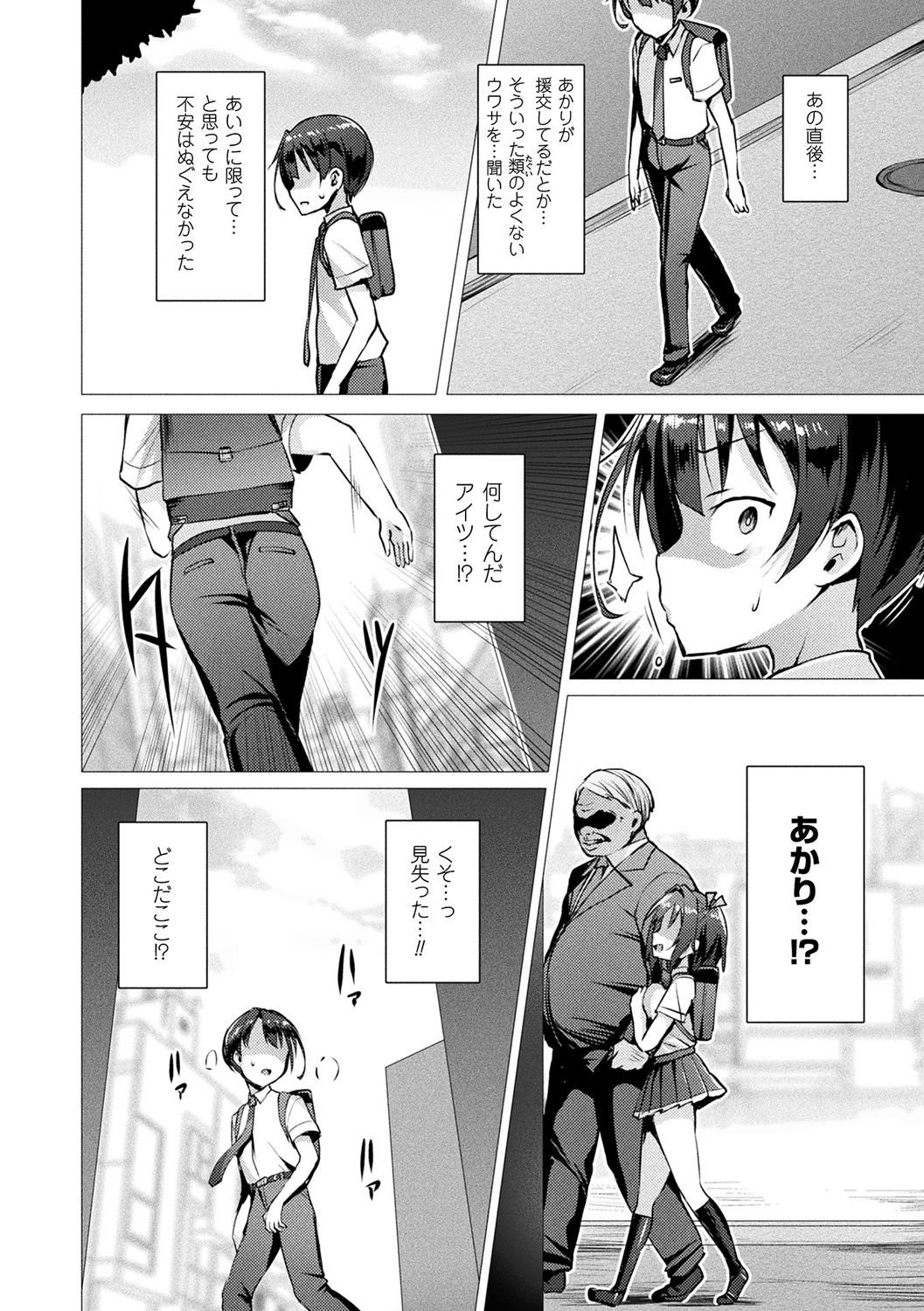 [Satou Kuuki] Aisei Tenshi Love Mary ～Akusei Jutai～ [Decensored] [Digital] page 36 full