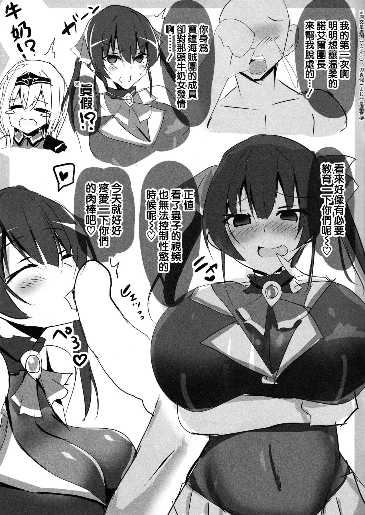 (Holokle) [Happy Lime (Sakura Pochi)] Hololive Oppai (Shirogane Noel, Akai Haato, Houshou Marine) [Chinese] [空気系☆漢化] page 15 full