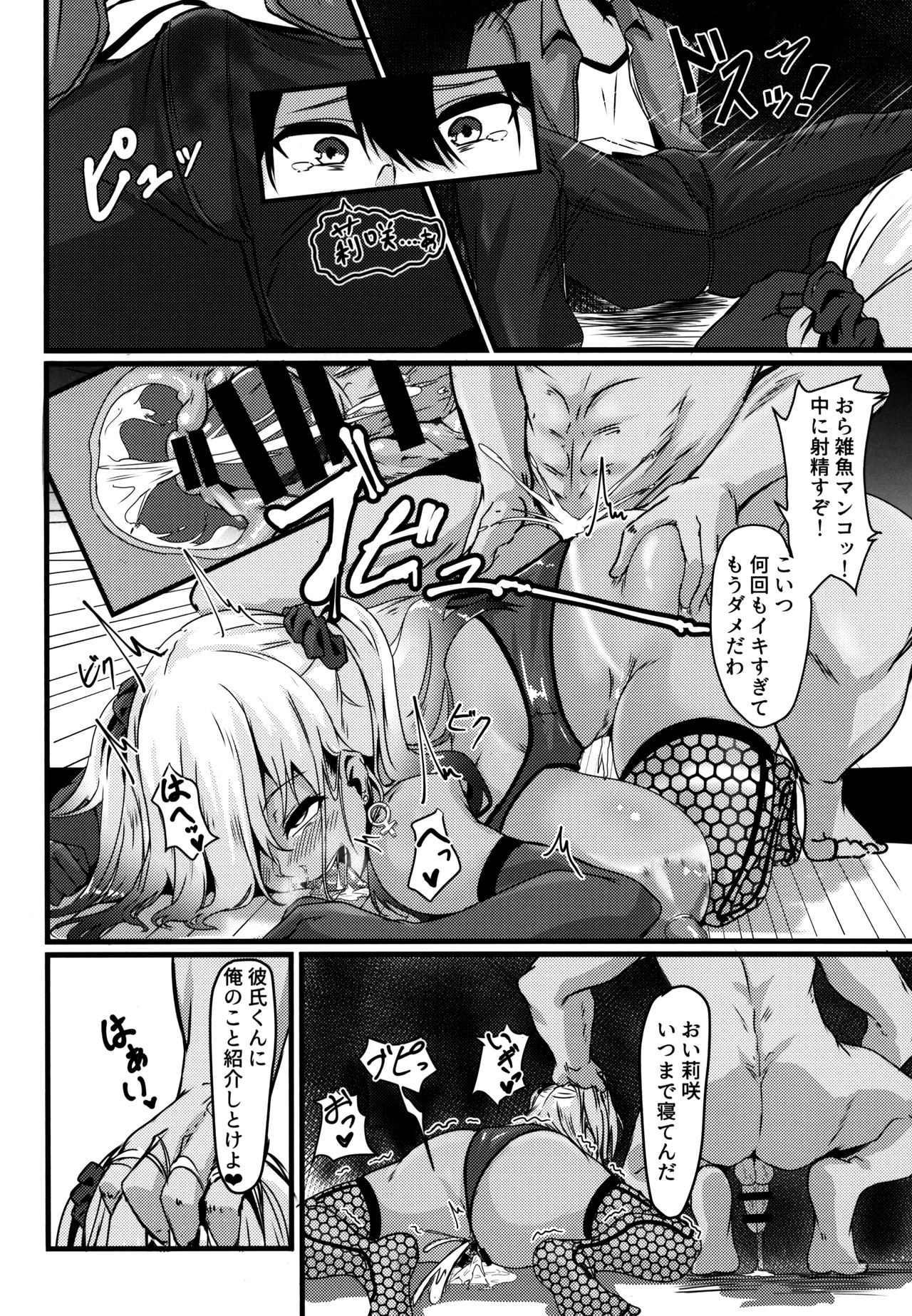 (C94) [Zero's Factory (G Zero)] Jouyoku ni Oboreta Osananajimi page 24 full