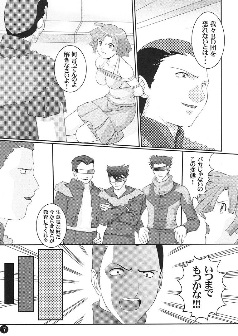 [LITTLE CHEAT YA (Onda Takeshi)] AGE OF NR 5 (Zoids) page 6 full