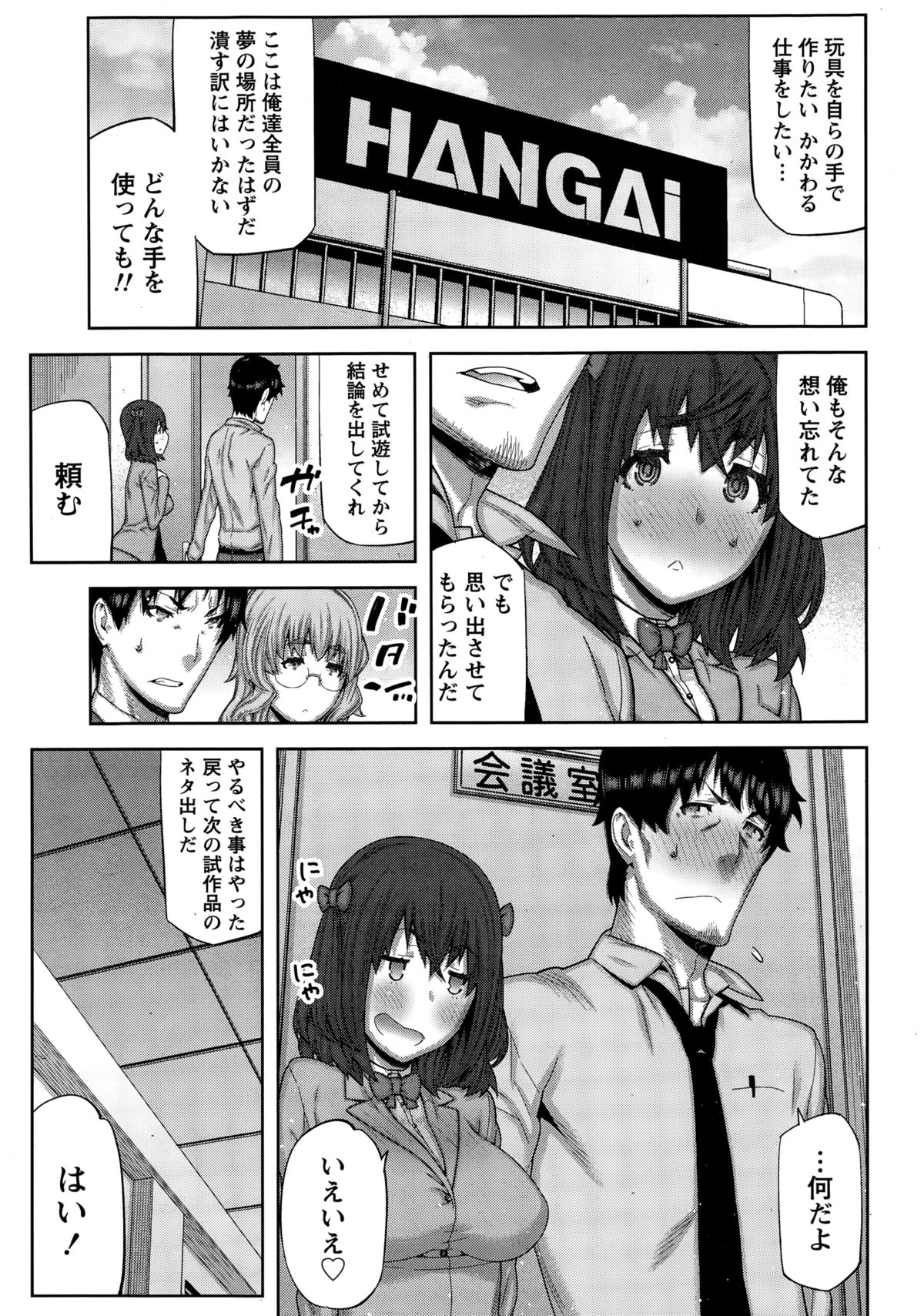 [Ikegami Tatsuya] Kai x Hiraki! page 49 full