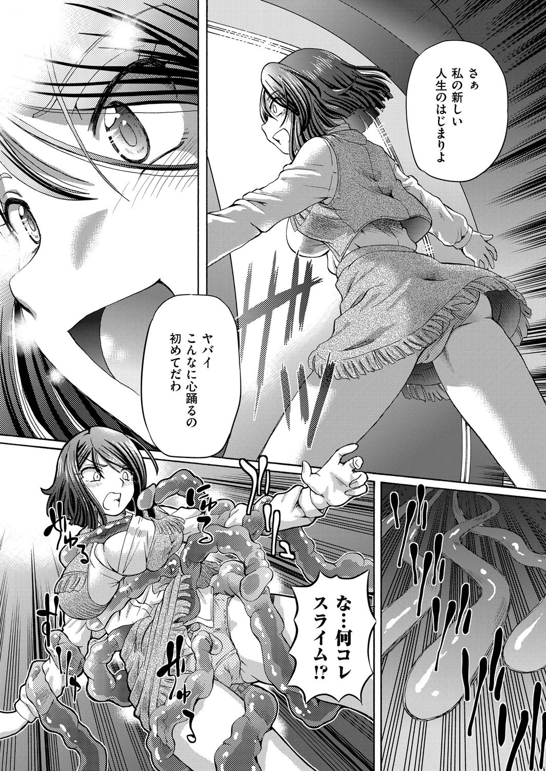 comic KURiBERON 2015-10 Vol. 36 page 40 full