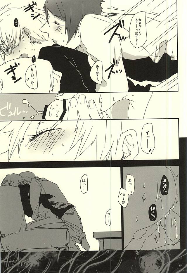 (SPARK10) [WhiP! (Oshiya)] planet jam (Tokyo Ghoul) page 12 full