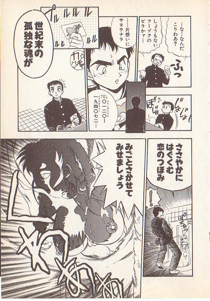 [Yugawara Atami] Magical Libido page 9 full