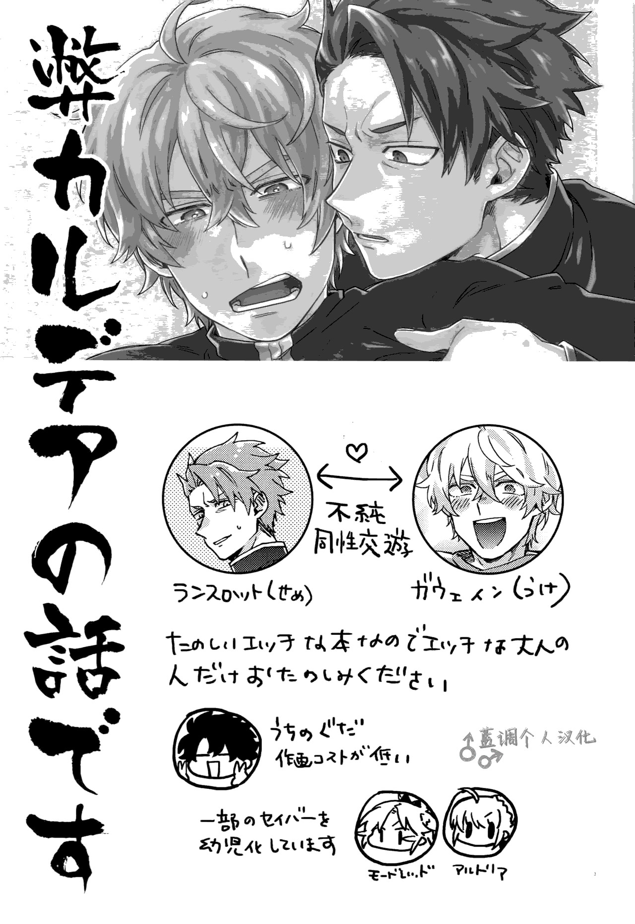 (Dai 15-ji ROOT4to5) [Yohanemu (Fukuzawa Yukine)] Buster Fat LL Size (Fate/Grand Order) [Chinese] [蓝调个人汉化] page 2 full