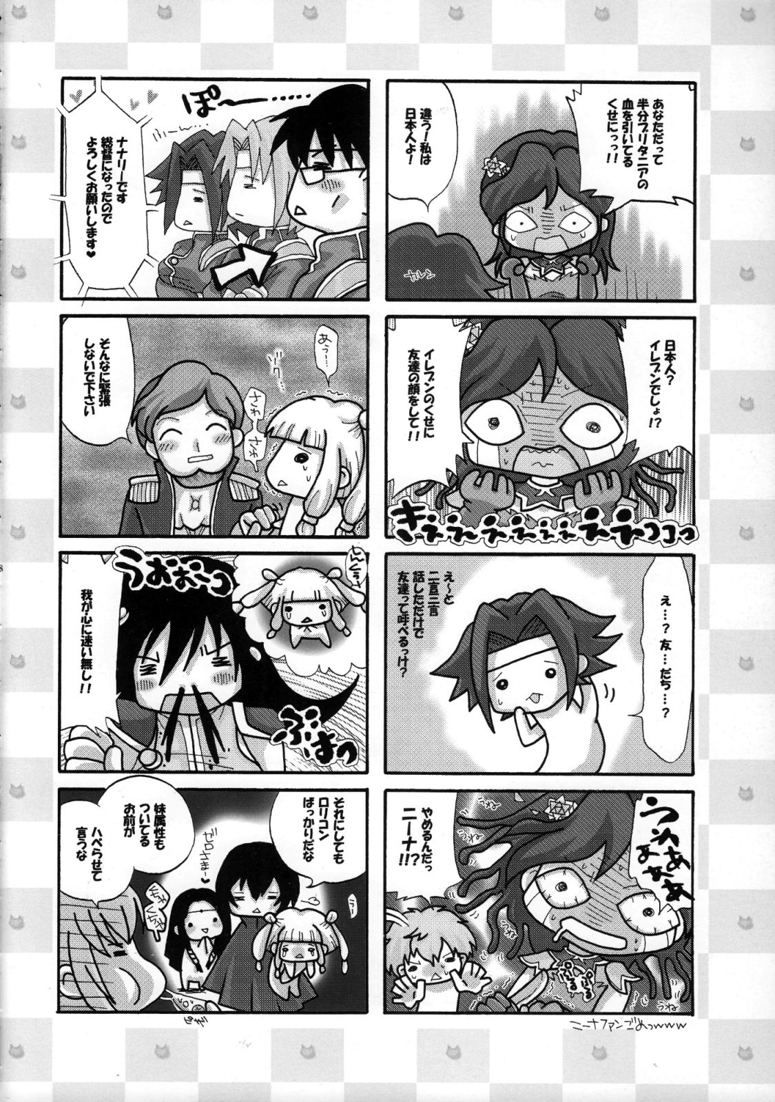 (SC39) [Air Praitre　(Zucchini)] Hakudaku Kasshoku (Code Geass: Hangyaku no Lelouch [Code Geass: Lelouch of the Rebellion]) page 17 full