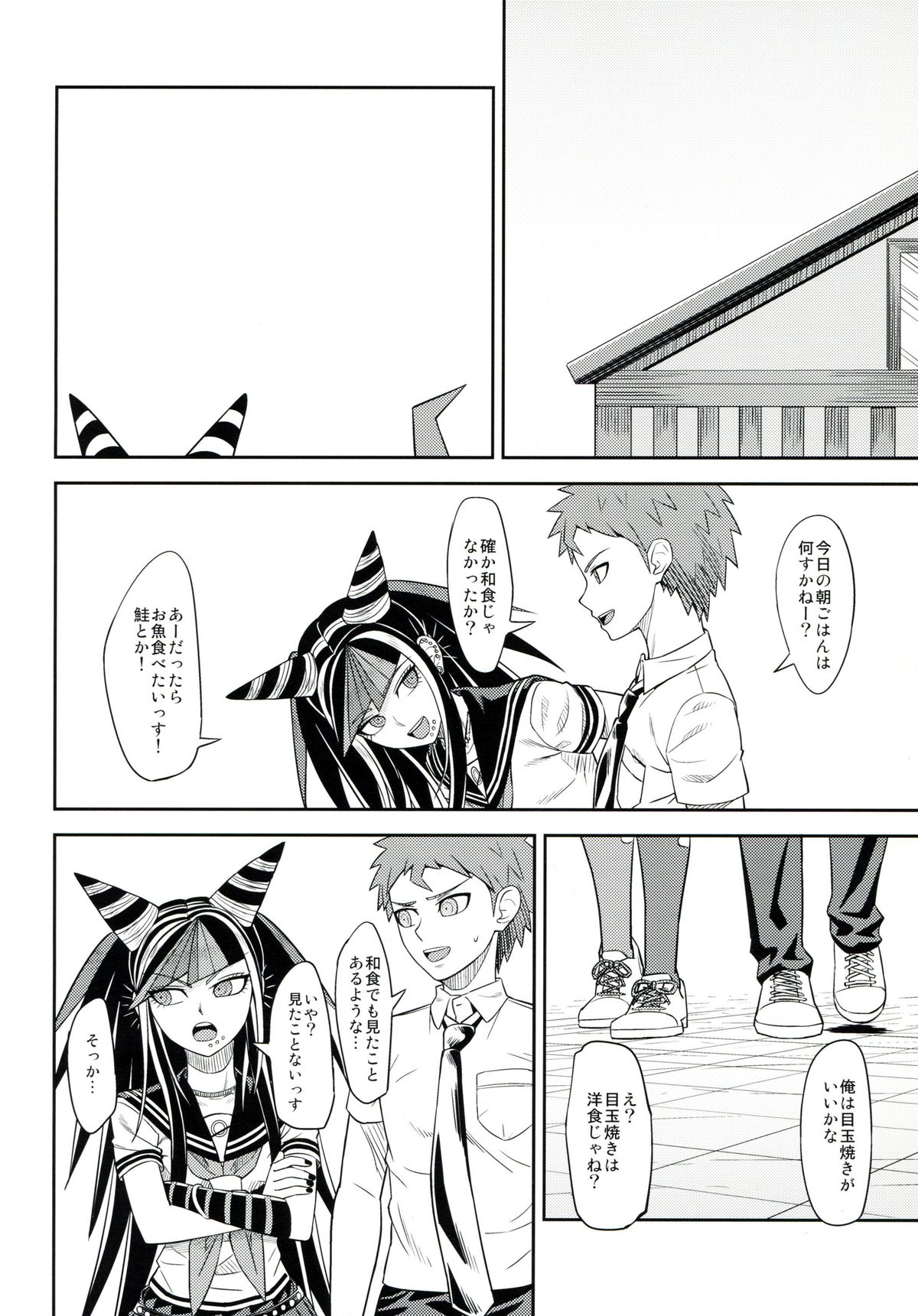 (Gakuen Trial 5) [Niji wo Machinagara (Biwa)] Kanjou Oklahoma Mixer 3 (Super Danganronpa 2) page 25 full