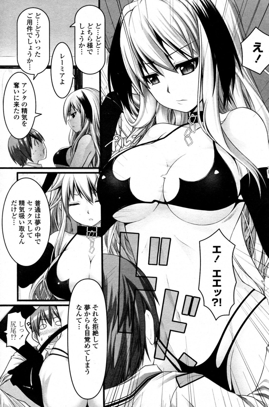 [Kintaro] Abunai Keiyaku (COMIC Penguin Celeb 2011-09) page 3 full