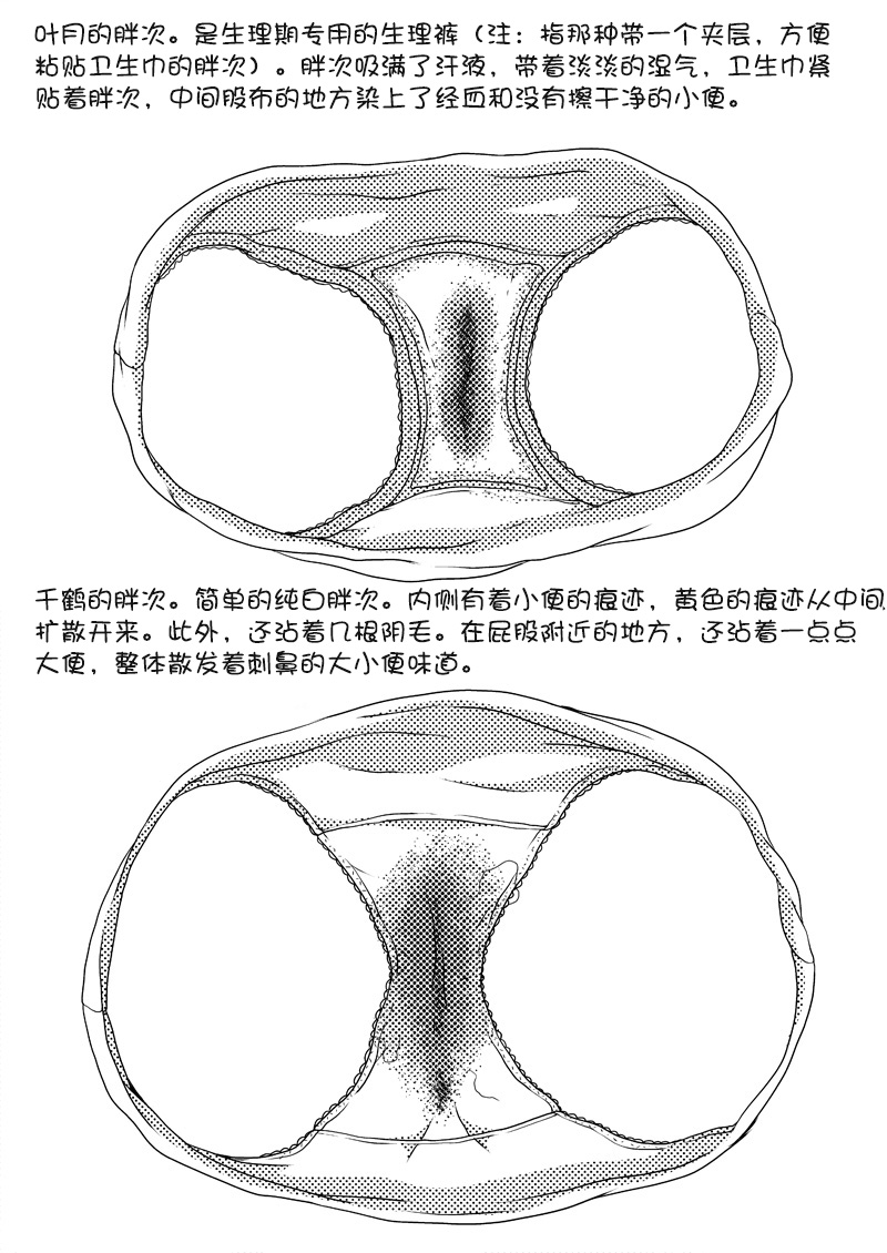 [Tounekoza (zvezda999) Re-Rest Time [Chinese] [柠檬茶汉化组] page 26 full