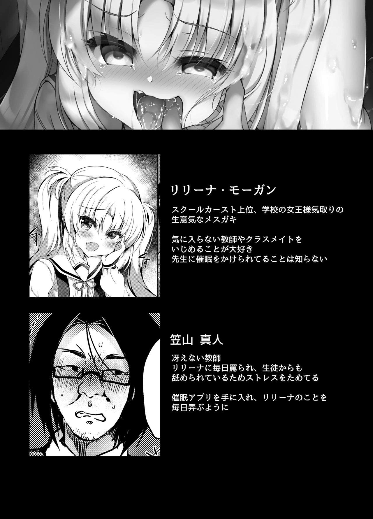 [LonelyChurch (Suzunone Rena)] Namaiki Mesugaki ni Motto Saimin Seisai [Digital] page 2 full