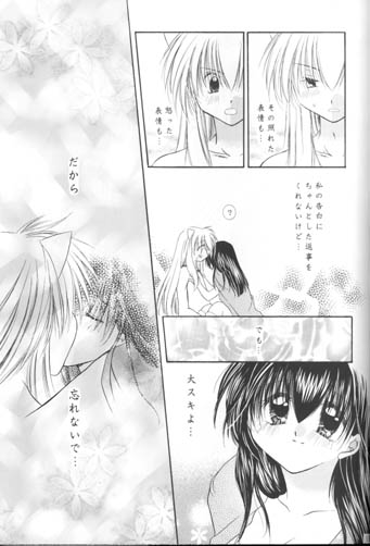 (C63) [Sakurakan (Seriou Sakura)] Manten no Hoshizora o Anata ni (Inuyasha) page 52 full
