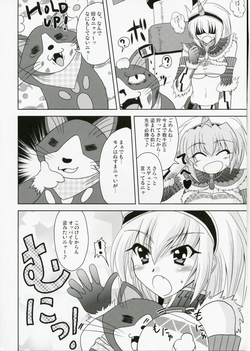 (SC40) [Lapiss, Zattou Keshiki (K/DASH, Okagiri Sho)] El Dorado (Monster Hunter) page 37 full