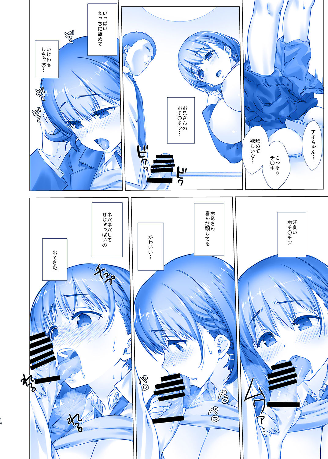 [Nama Cream Biyori (Nanase Meruchi)] Shuumatsu no Tawawa - Tawawa on Weekend 2 (Getsuyoubi no Tawawa) [Digital] page 14 full