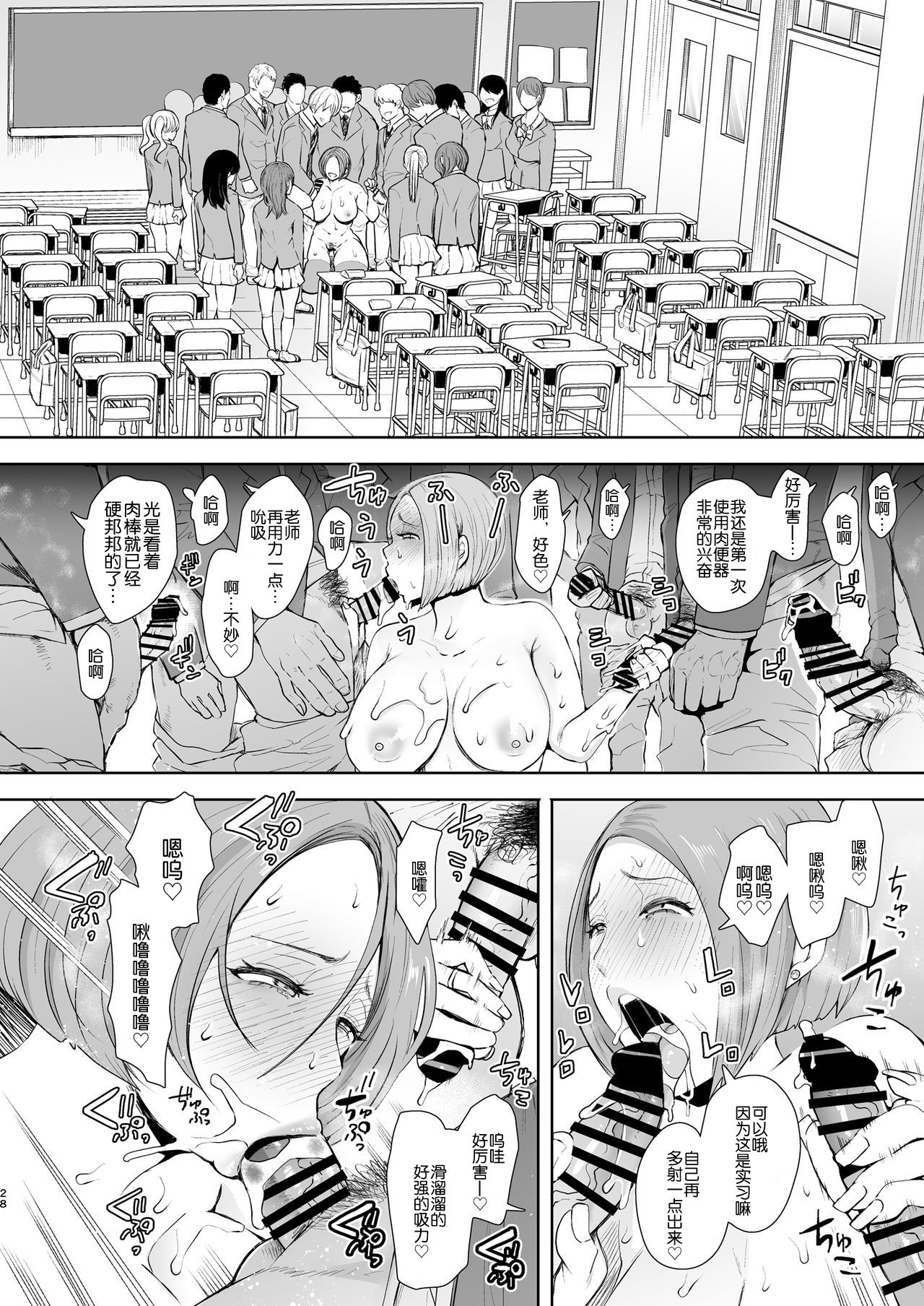 [KNUCKLE HEAD (Shomu)] Fukushuu Ishiki Shihai Anji de Omoidoori ni Naru Onna [Chinese] [不咕鸟汉化组] [Digital] page 27 full