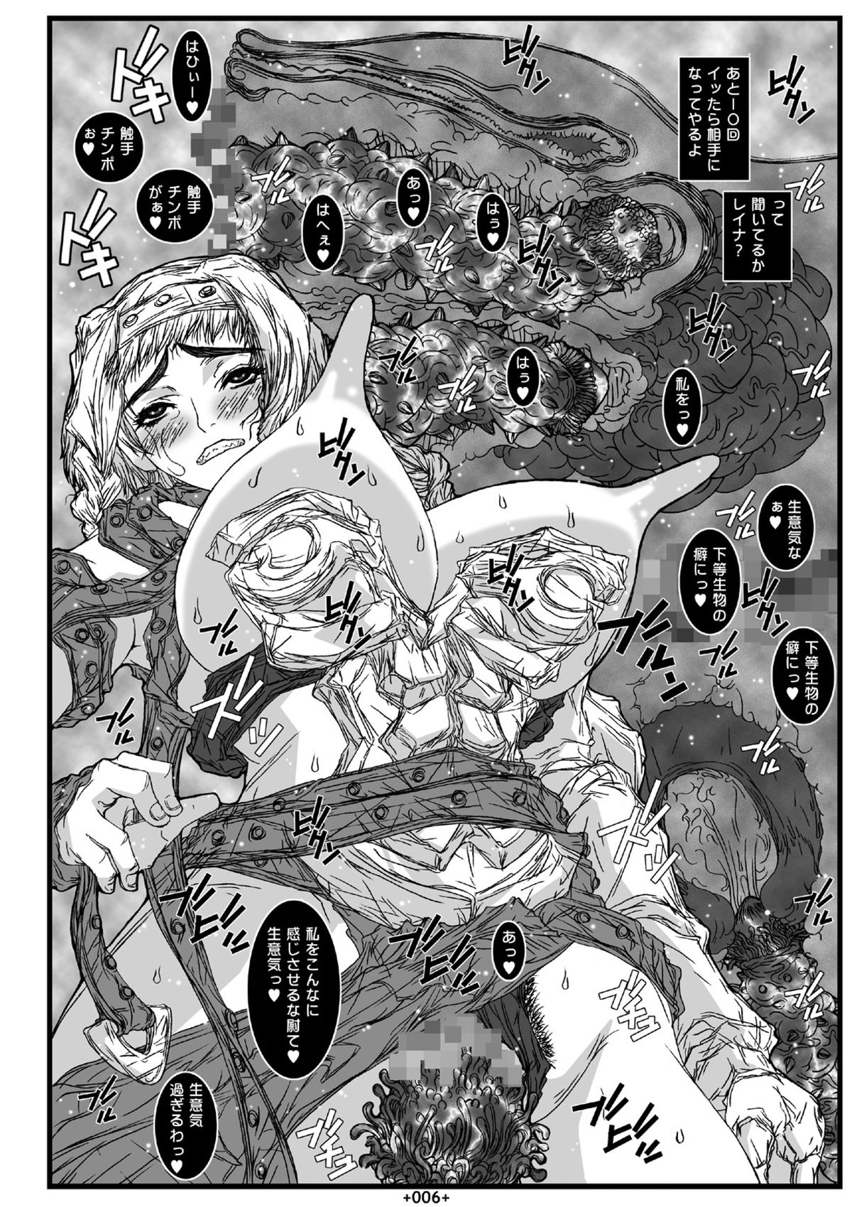 [Coburamenman (Uhhii)] Queen (Queen's Blade) [Digital] page 7 full