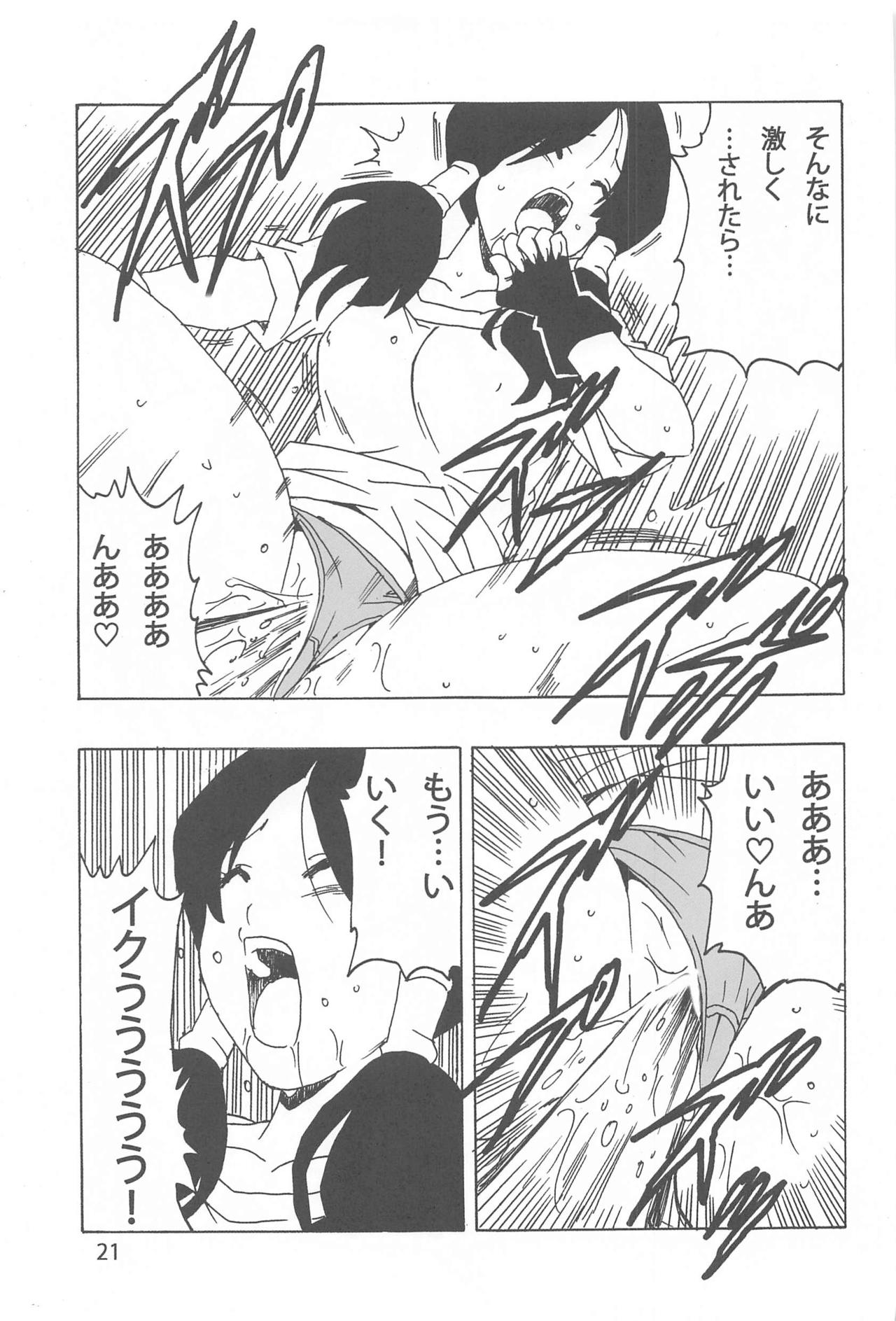 [Monkees (YoungJiJii)] Videl LOVE (Dragon Ball Z) page 22 full