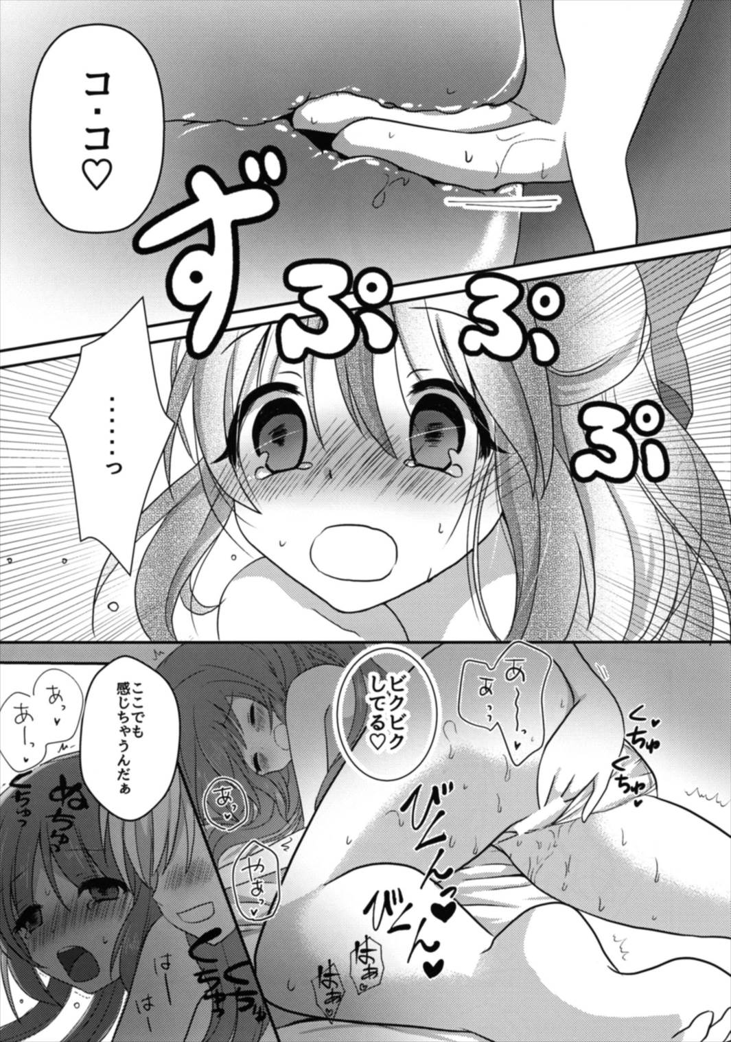 (Cinderella Star Festiv@l 02) [Tanu Choco (Akasa Tanu)] Yotte nante nai desu yo? (THE IDOLM@STER CINDERELLA GIRLS) page 15 full