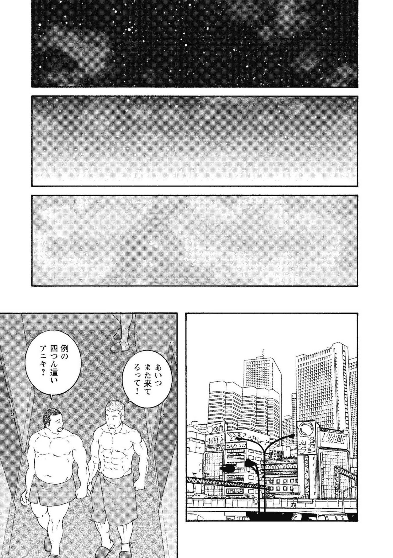 [Tagame Gengoroh] Kinyou no Yoru wa Yotsunbai de page 40 full