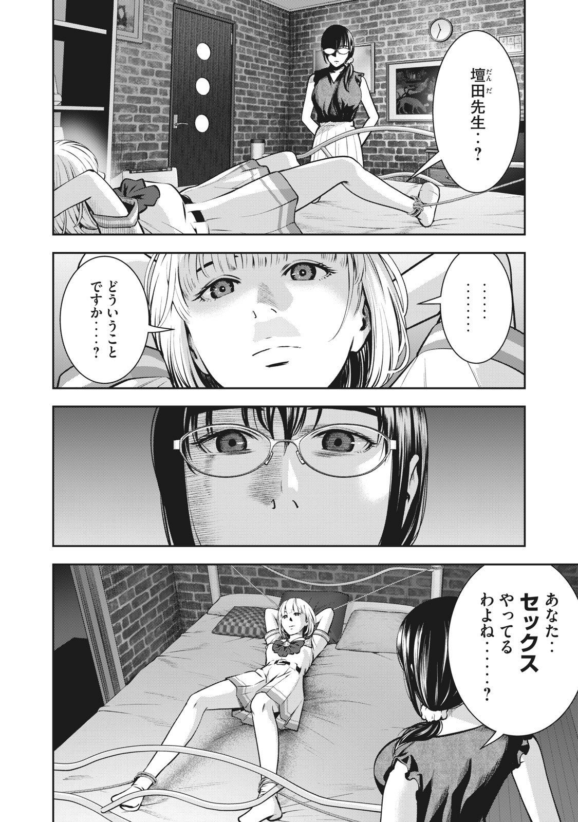 AKAI RINGO - RAW 6 Ch page 5 full