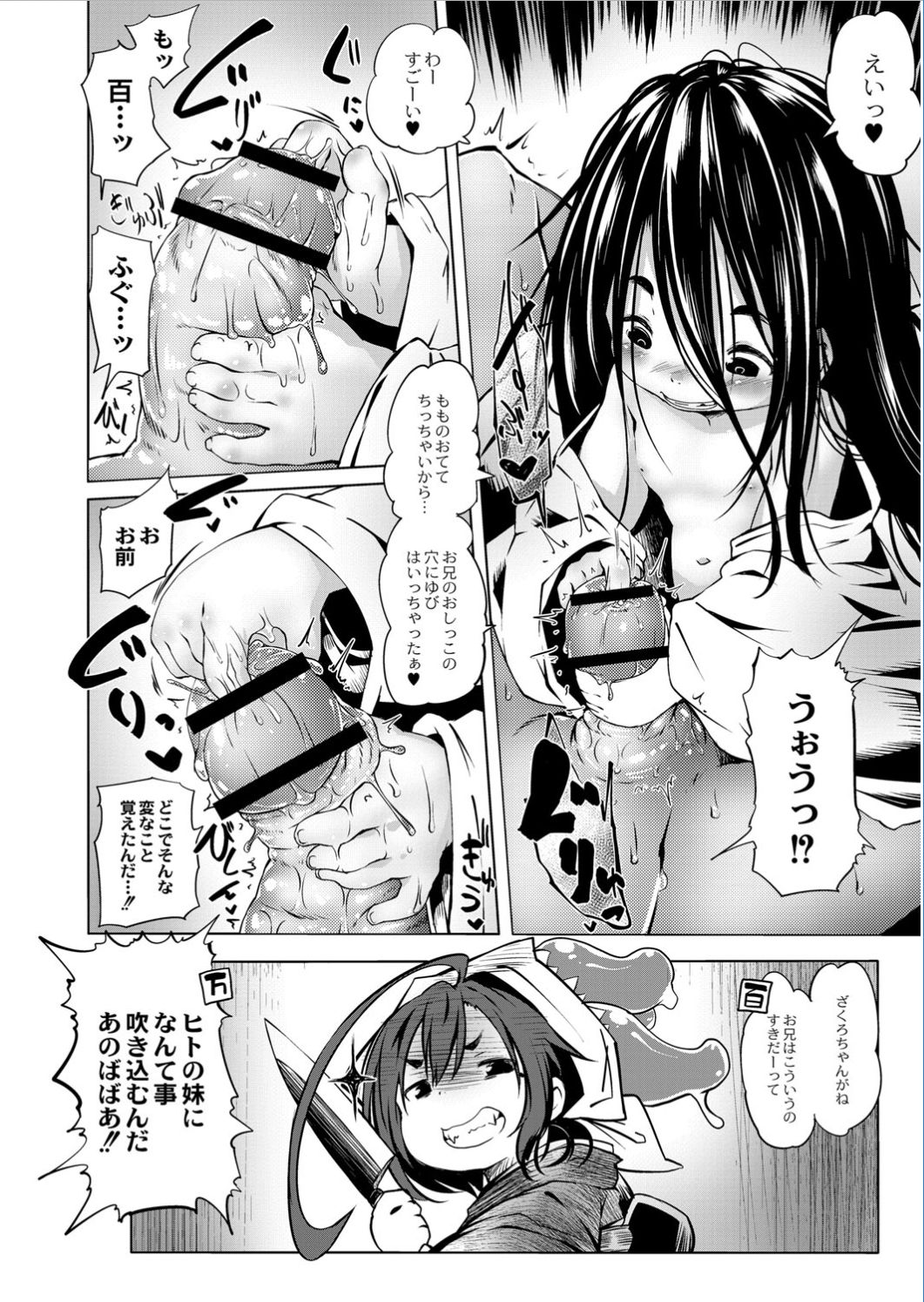 Monthly QooPA 2015-01 [Digital] page 7 full