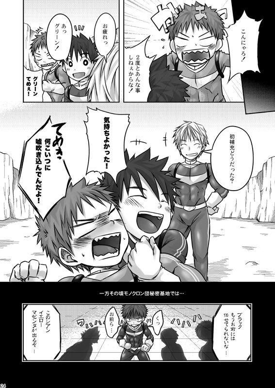 [Ebitendon (Torakichi)] ALPHA CHANNEL [Digital] page 25 full