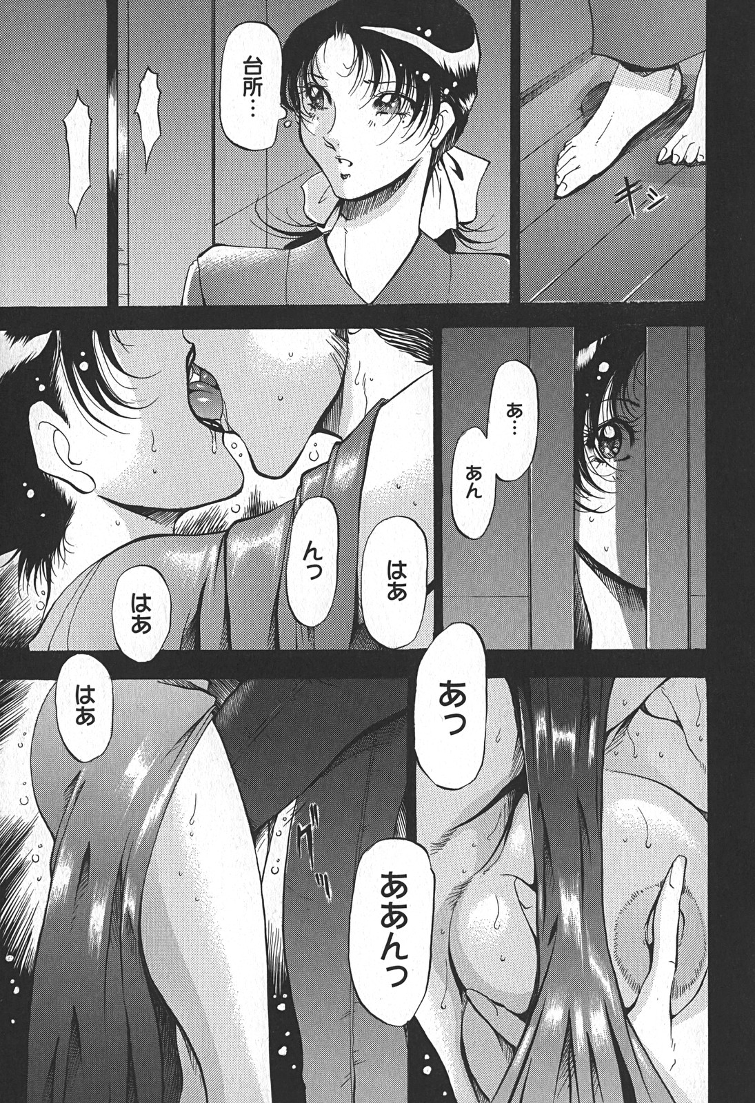 [Azuki Kurenai] Enjuku no Utage ~Shigure no Yado~ page 39 full