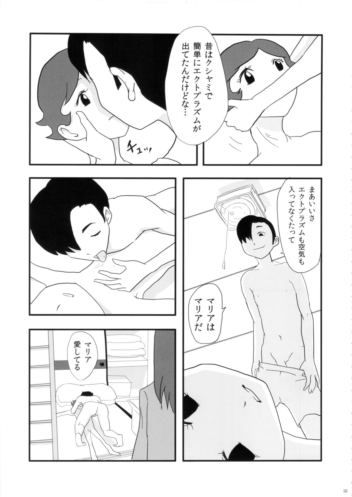 (SC61) [Shoshi Magazine Hitori (Various)] FLOUR2 Tezuka Manga Graffiti (Various) page 33 full