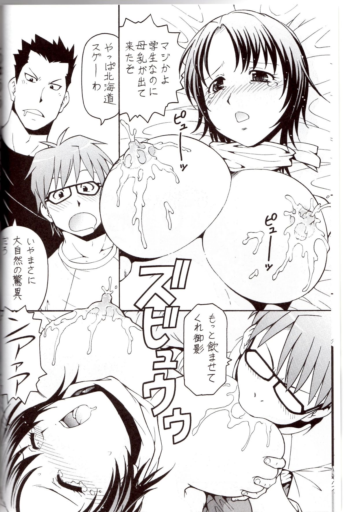 [Toraya (ITOYOKO)] Gin no Nikusa Silver Fork (Silver Spoon) page 12 full