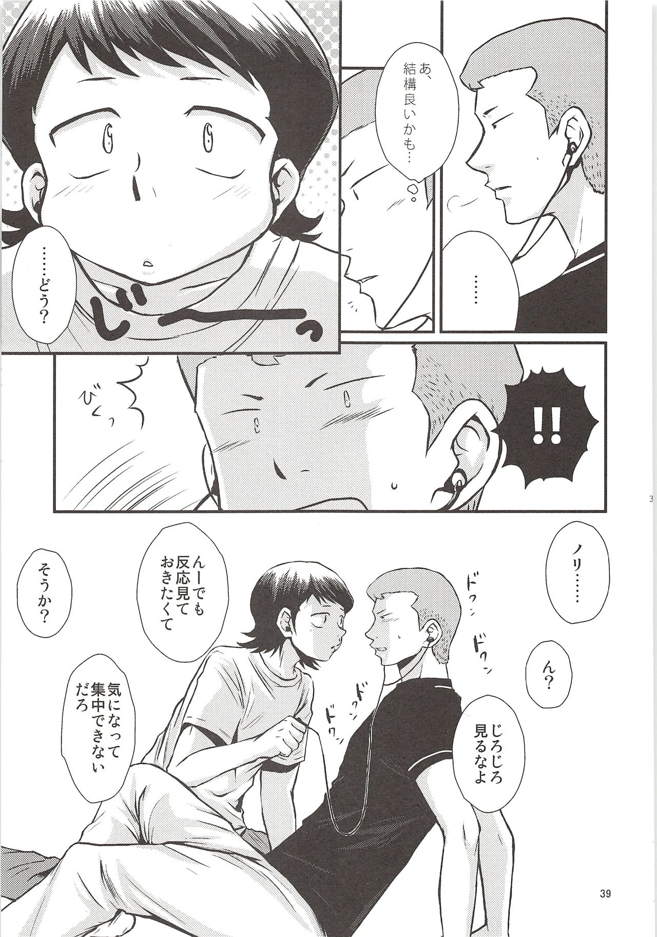 (Winning Shot 3) [DreamingAnt (Ninose)] Shirakawa Sairoku (Daiya no Ace) page 38 full