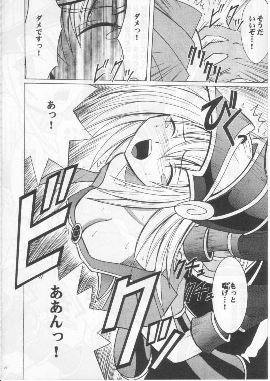 [Crimson Comics (Carmine)] Honrou suru Madoushi (Yu-Gi-Oh!) page 15 full