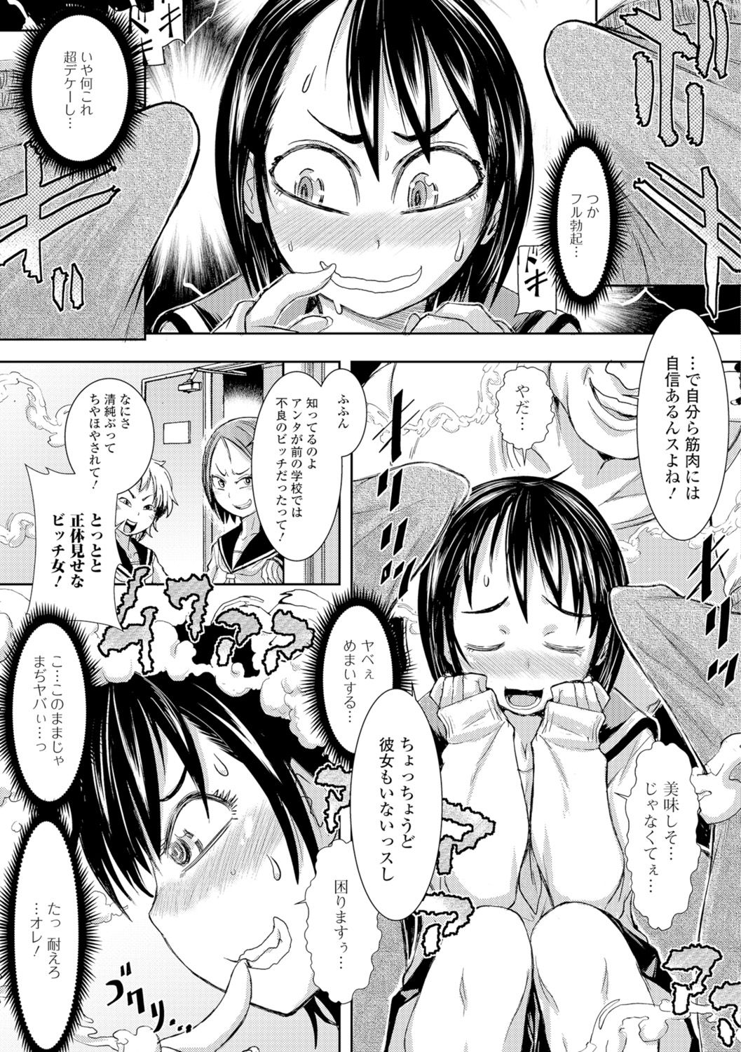 [Ishino Kanon] Konoko Pheromone Moretemasu! [Digital] page 24 full