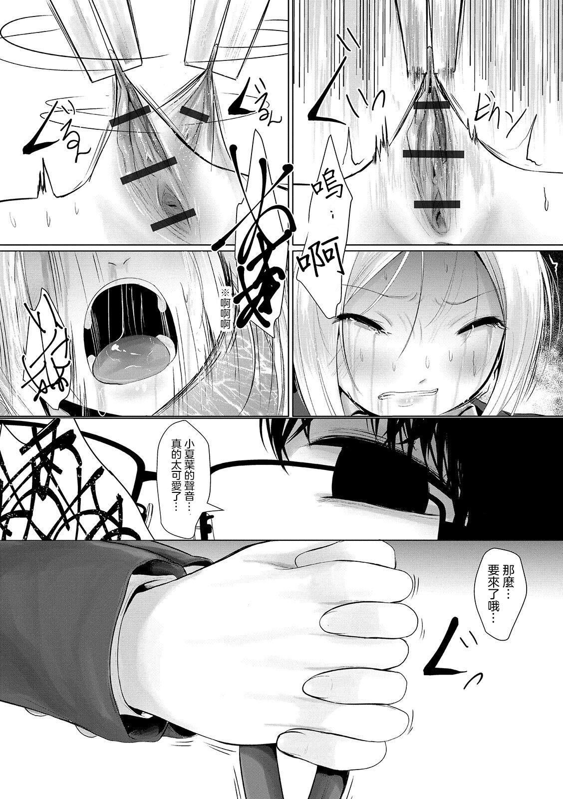 [Kurona] Yuganda Arigatou (Ryona King Vol. 7) [Chinese] [沒有漢化] [Digital] page 14 full