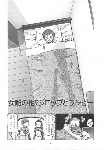 (C75) [Gambler Club (Kousaka Jun)] UraShiro (Yes! PreCure 5) - page 5